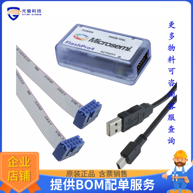 FLASHPRO4【PROGRAMMER FLASH FPGA】编程器、仿真器、调试器