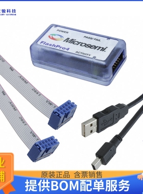 FLASHPRO4【PROGRAMMER FLASH FPGA】编程器、仿真器、调试器