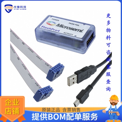 FLASHPRO4【PROGRAMMER FLASH FPGA】编程器、仿真器、调试器