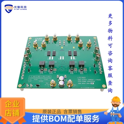 DC2380A-C【DEMO BOARD FOR LTC7851EUHH】DC/DC、AC/DC、SMPS评