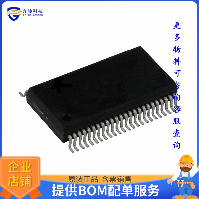 DS90C365AMT/NOPB《接口芯片IC DRIVER 4/0 48TSSOP》