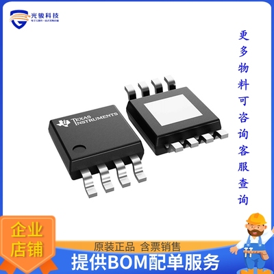 TPS7A1601ADGNR电源芯片《100-MA, 60-V, 5-A QUIESCENT CURR》