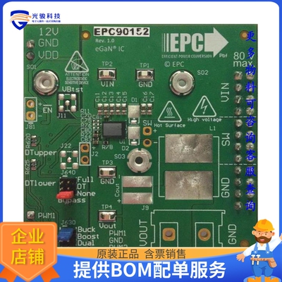 EPC90152【DEV BOARD 1/2 BRIDGE EPC23104】评估和演示板套件