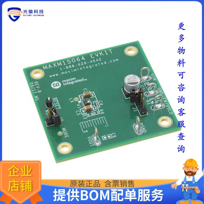 MAXM15064EVKIT#【EVAL MAXM15064 .9-5V 300MA】DC/DC、AC/DC、S