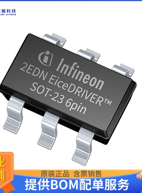 2EDN7533BXTSA1电源芯片《DRIVER IC PG-SOT23-6》
