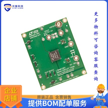 DC1743A【BOARD DEMO LTM4613】DC/DC、AC/DC、SMPS评估板