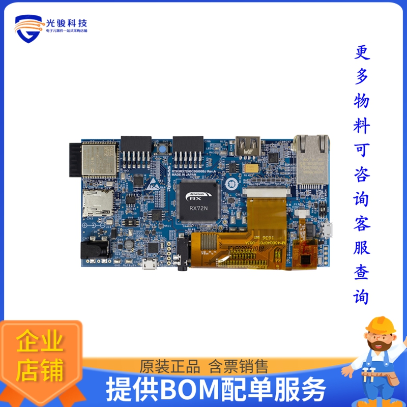 RTK0EF0058D02001BJ【RX72N FUNCTIONAL SAFETY REFERENC】嵌入