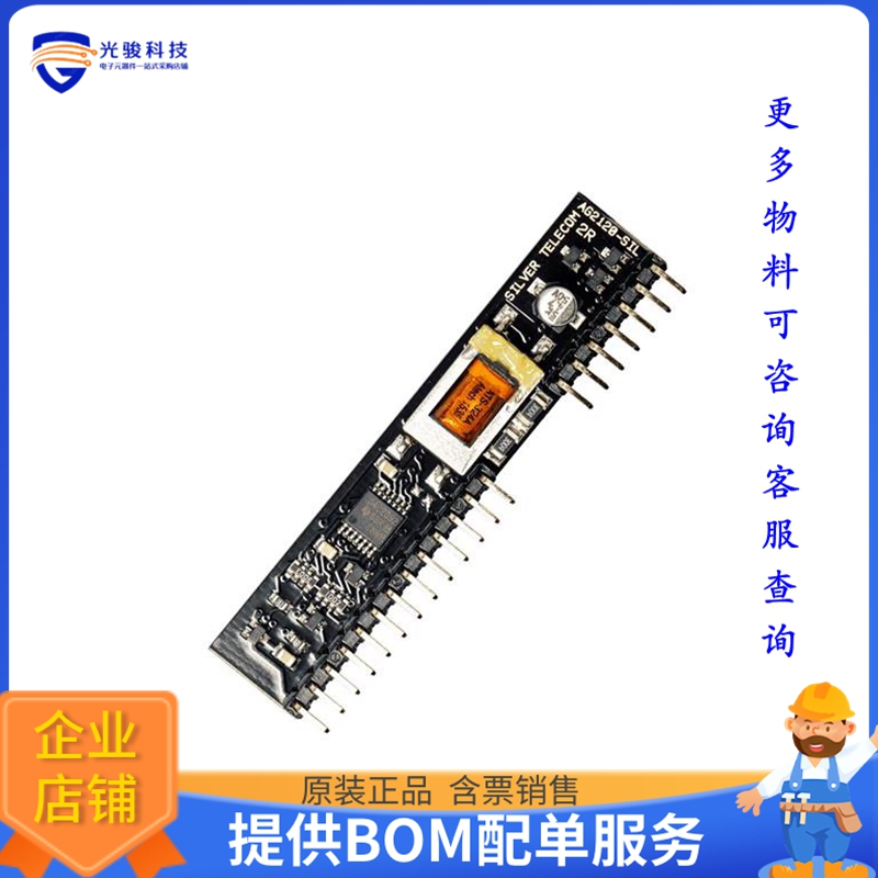 AG2120-S《接口芯片HIGH PERFORMANCE PSTN INTERFACE.》
