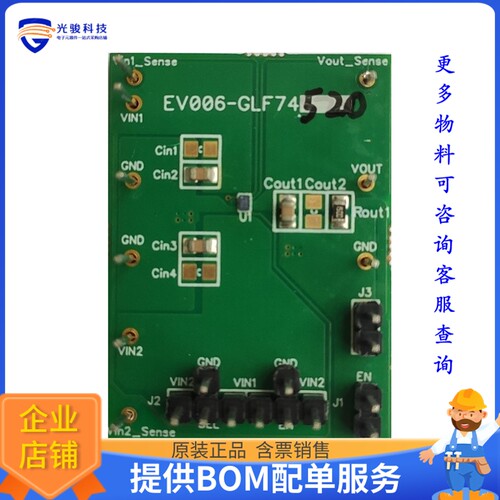 EV006-GLF74520[EVAL BOARD FOR GLF74520]评估板