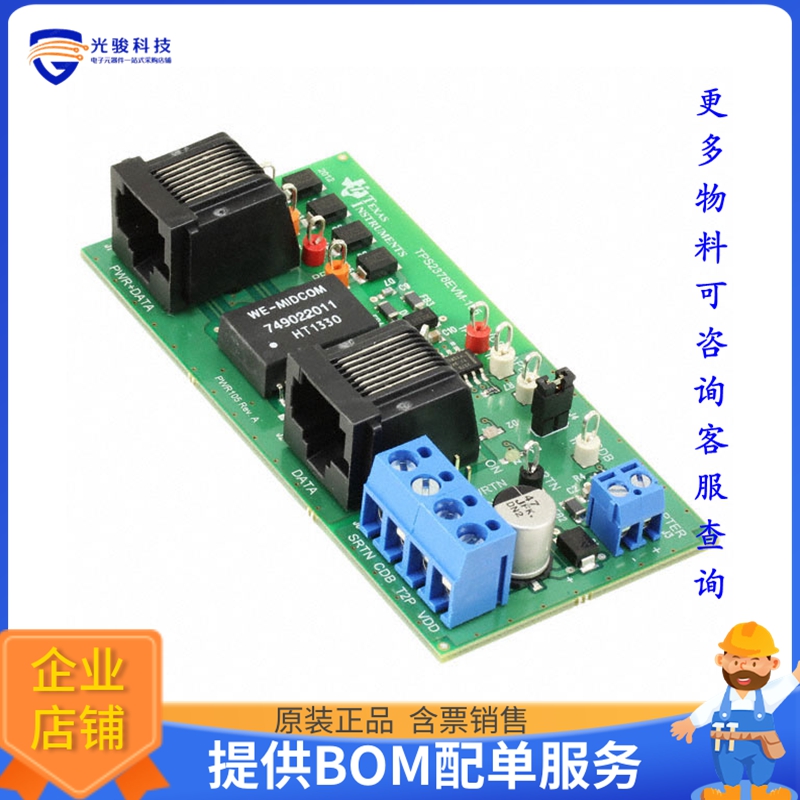 TPS2378EVM-105【EVAL MODULE FOR TPS2378-105】评估和演示板套