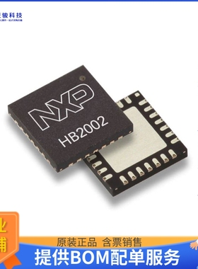 MC33HB2002ES电源芯片《H-BRIDGE, SPI, BRUSHED DC MOTOR》