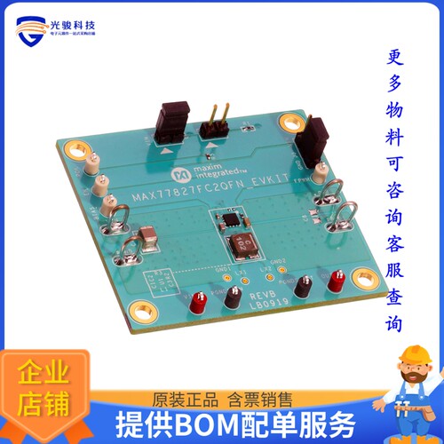 MAX77827QEVKIT#[EVAL BOARD FOR MAX77827]评估板