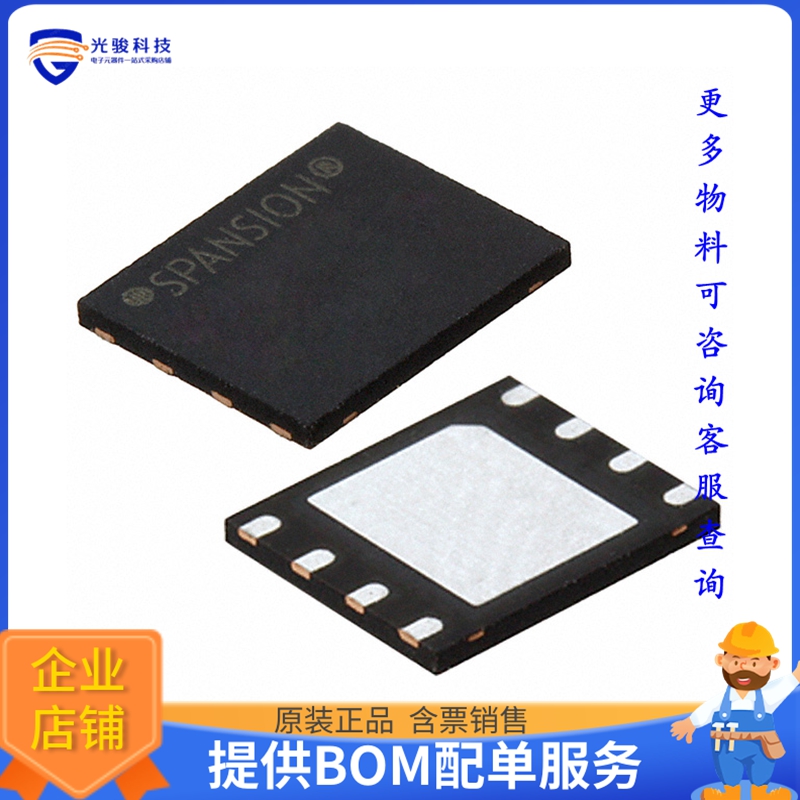 S25FS128SAGNFI000《存储器芯片IC FLASH 128MBIT SPI/QUAD 8WSON