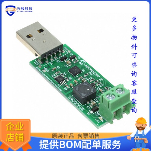 ARD00698【MCP1663 USB PROGRAMMABLE SEPIC R】DC/DC、AC/DC、SM
