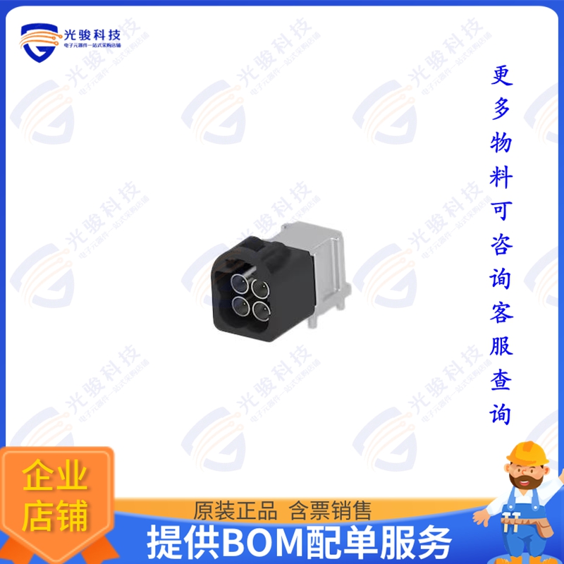 2474520-1 连接器MINI-FAKRA W HOUSING,CODE A,RA,P