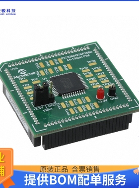 MA320021【PIC32MX274F256D PIM FOR EXPLORER】开发板、编程器