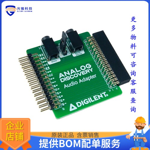 410-405[AUDIO ADAPTER FOR ANALOG DISCOVE]评估板