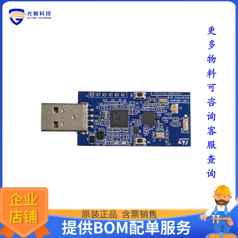 STEVAL-IDB006V1【USB EVAL BOARD FOR BLUENRG-MS】射频评估板