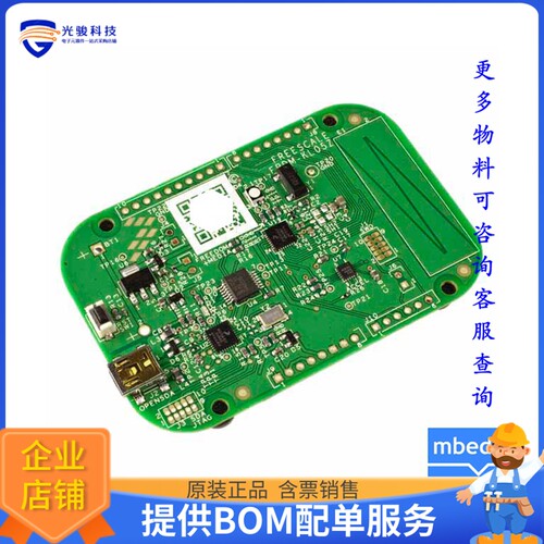 FRDM-KL05Z【FREEDOM KL04/KL05 DEV EVAL BRD】嵌入式MCU、DSP