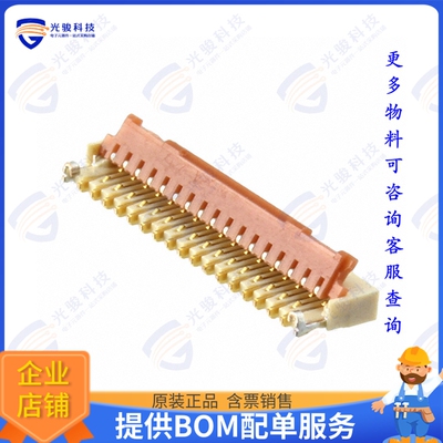 FH36W-33S-0.3SHW(50)连接器 CONN FPC BOTTOM 33POS 0.3MM R/A