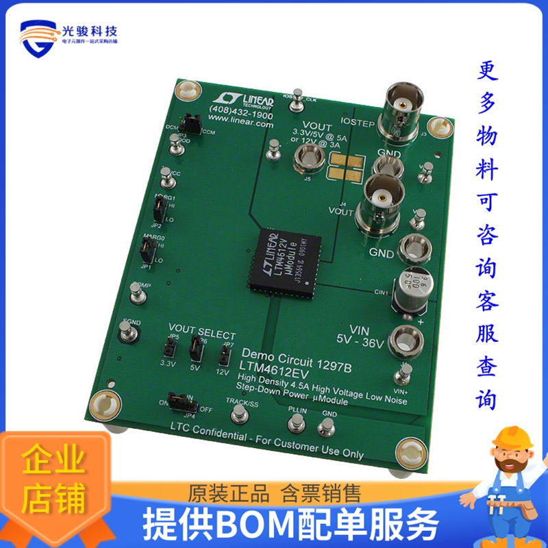 DC1297B【BOARD EVAL LTM4612】DC/DC、AC/DC、SMPS评估板