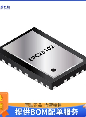 EPC23102ENGRT电源芯片《IC HALF BRIDGE DRIVER 35A 13WQFN》