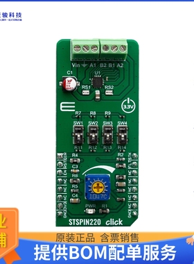 MIKROE-3545【STSPIN220 CLICK】扩展板、子卡