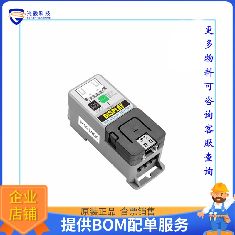 K115【ATOM PSRAM LCD DISPLAY DRIVER】扩展板、子卡