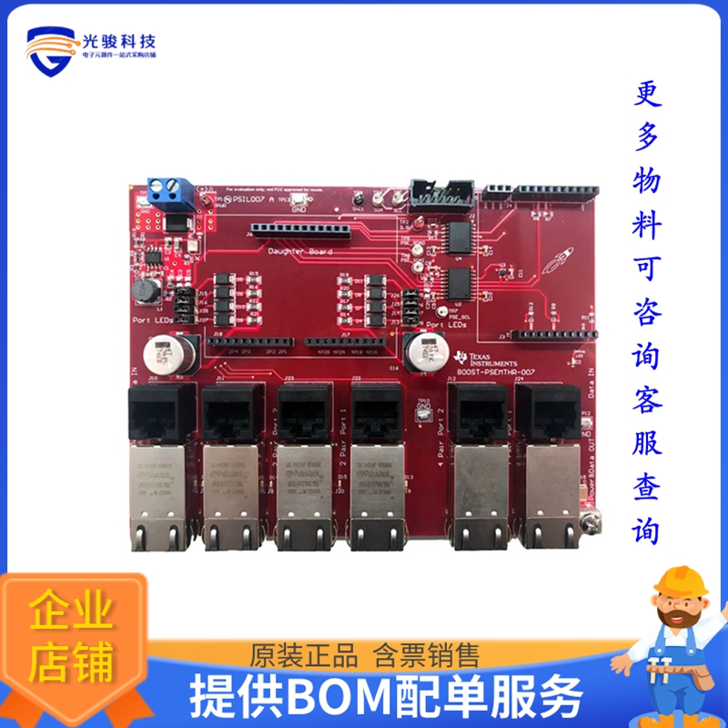 BOOST-PSEMTHR-007【DEVELOPMENT SPECIALIZED】评估和演示板套件