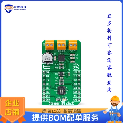 MIKROE-4689[STEPPER 18 CLICK]评估板