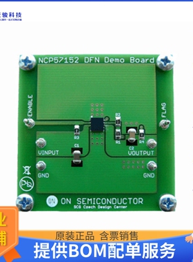 NCP57152MNADGEVB【EVAL BOARD NCP57152MNADG】线性稳压器评估板