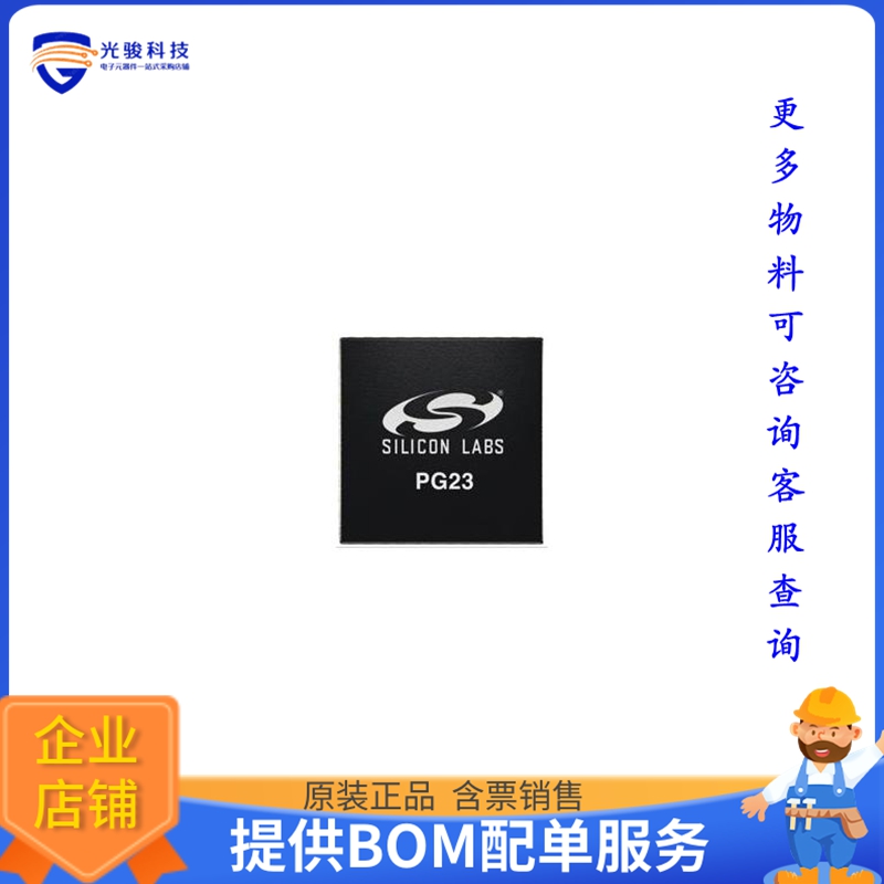 EFM32PG23B200F256IM40-C微控器《IC MCU 32BIT 256KB FLASH 40QF