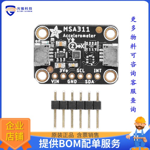 5309[STEMMA QT MSA311 3-AXIS ACCEL]评估板