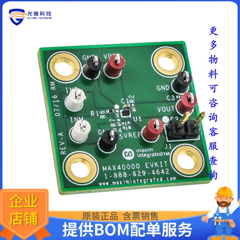 MAX40000EVKIT#【EVKIT FOR 600NA COMPARATOR IN UL】评估和演