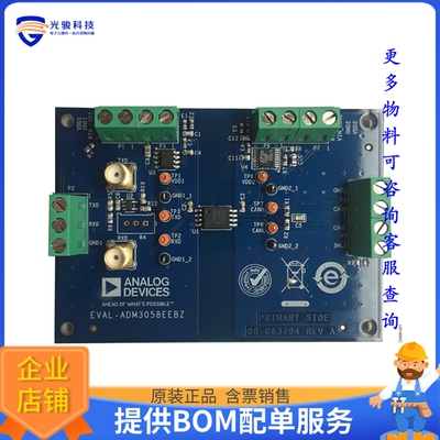 EVAL-ADM3058EEBZ【ADM3058E EVALUATION BOARD】评估和演示板套