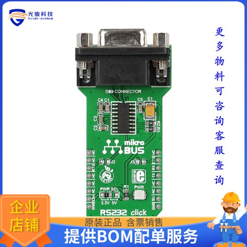 MIKROE-1582[BOARD COMM SERIAL RS232 CLICK]评估板