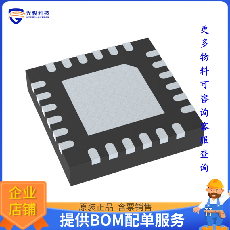 BQ24250RGET电源芯片《IC BATT CHG LI-ION 1CELL 24VQFN》