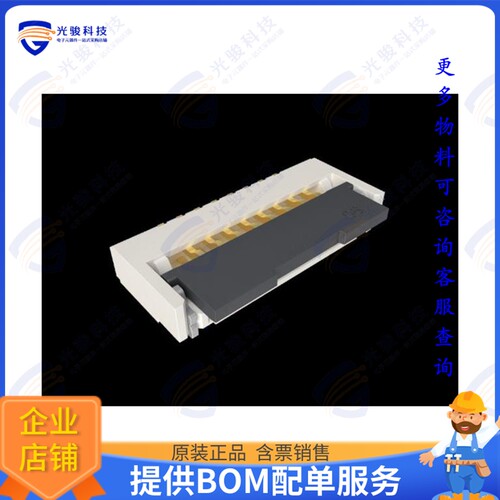 F33B-1A7Q1-E8C08连接器 FLEX CONNECTOR, P=0.50MM, H=1.0M