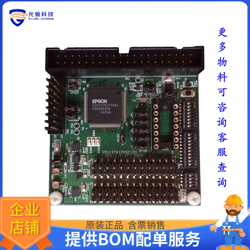 S5U13781P00C100【EVAL BOARD FOR S1D13781】评估和演示板套件