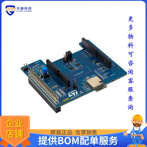 X-NUCLEO-67W61M1[NUCLEO BRD ST67W611M1 BT5/WIFI6]评估板