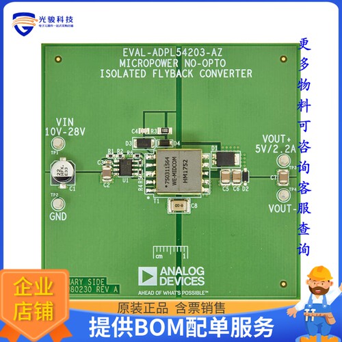 EVAL-ADPL54203-AZ[EVAL BOARD FOR ADPL54203]评估板