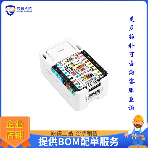 K129[M5STACK CAPSULE KIT W/ M5STAMPS3]评估板