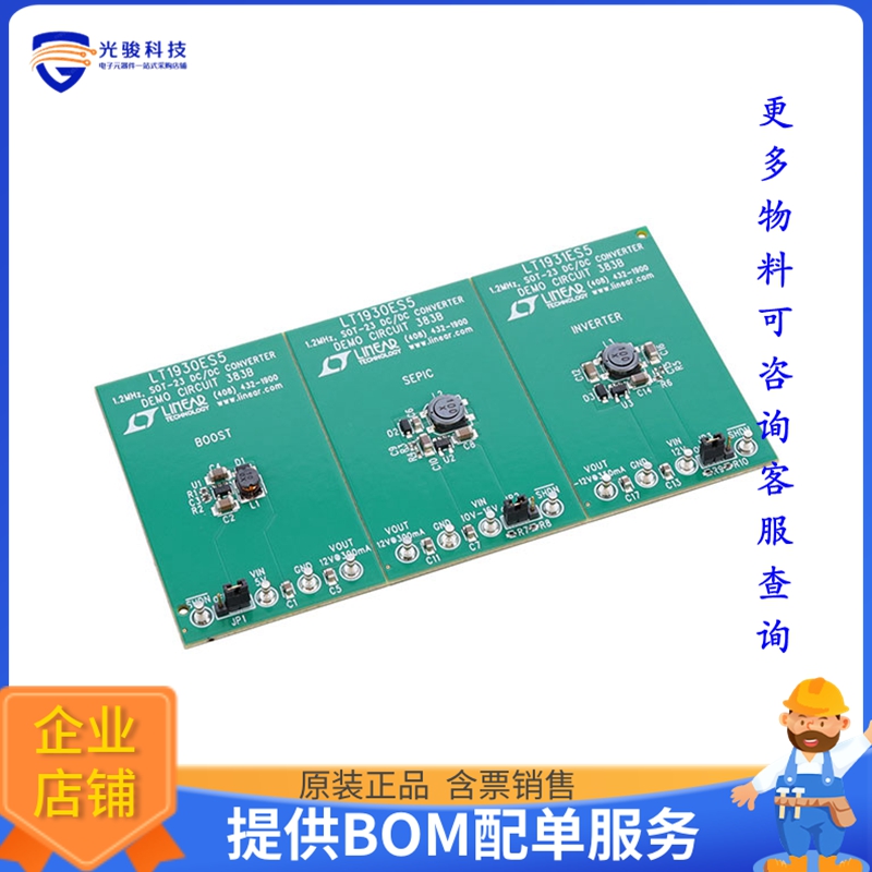 DC383B【BD DEMO LTC1930ES5/ LTC1931ES5】DC/DC、AC/DC、SMPS
