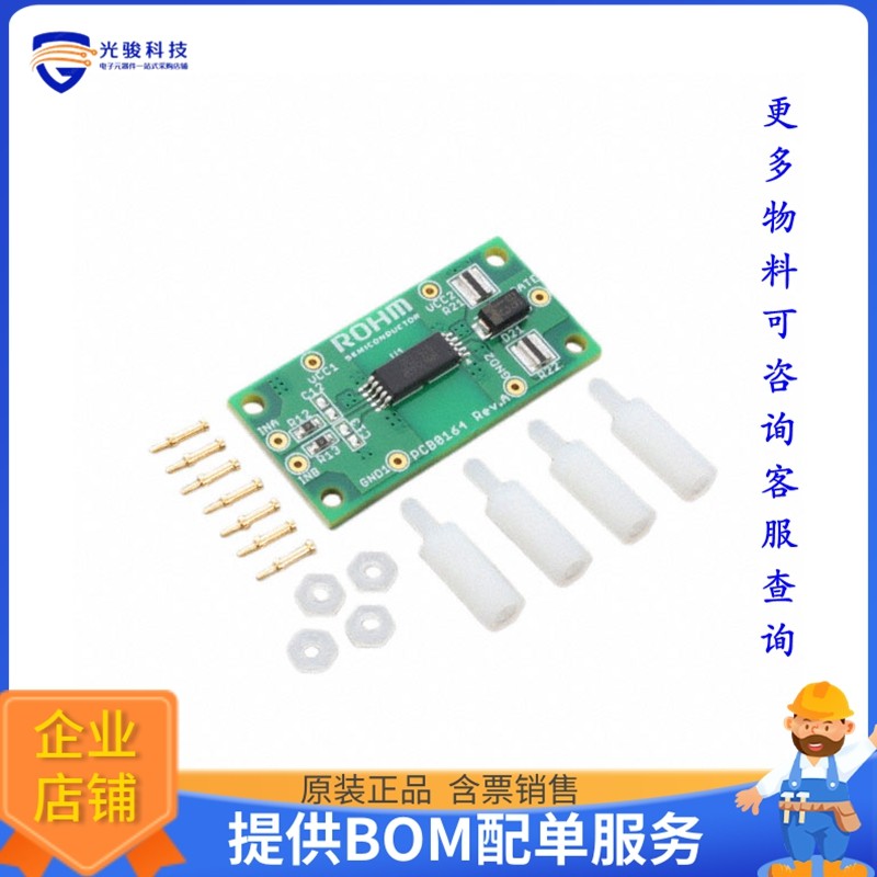 BM61S40RFV-EVK001【EVAL BOARD FOR BM61S40R】评估和演示板套件