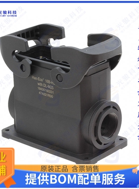 19430160231连接器 HAN-ECO 16B SURFACE MOUNT HOUSIN
