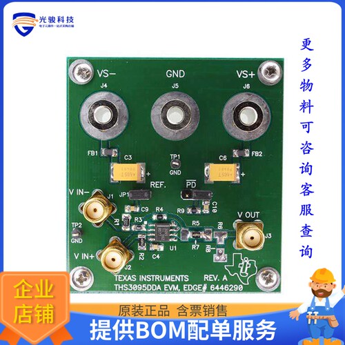 THS3095EVM【EVALUATION MODULE FOR THS3095】运算放大器评估板