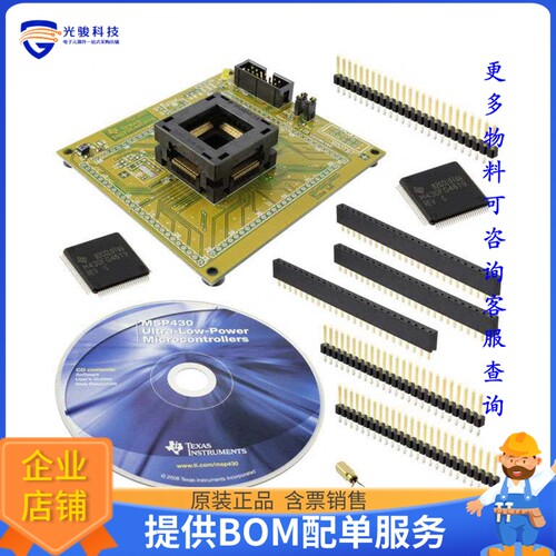 MSP-TS430PZ100【TARGET BOARD ZIF SKT MSP430】可编程适配器插