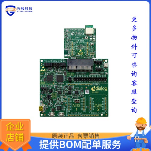 DA14531MOD-00DEVKT-P【DA14531 PREVIEW BLE DEVELOP KIT】射频