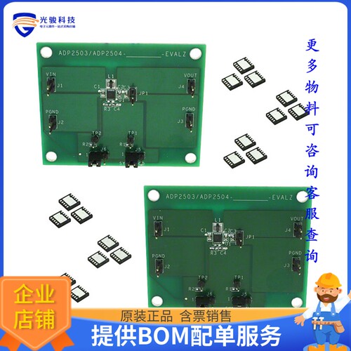 ADP2503CPZ-REDYKIT【KIT REDY TOOL 3.3/5.0 ADP2503】DC/DC、AC