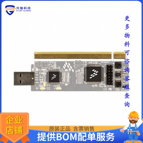 TRK-USB-MPC5604B【STARTERTRAK MPC5604B EVAL BRD】嵌入式MCU